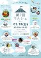 複合型の高齢者住宅で多世代・地域交流イベントを開催