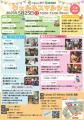 複合型の高齢者住宅で多世代・地域交流イベントを開催
