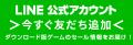 ダウンロード版ゲームが最大83％OFFとなるセールが開