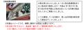 熊本限定キーホルダーが登場！熊本を走る”推し列車”を