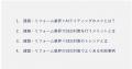 「建築・リフォーム業界向け AIライティングの教科書