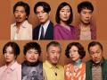 森田剛×間宮祥太朗ダブル主演作『台風23号』Bunkamura