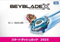 子どもも大人も“本気”で回せ！「BEYBLADE X CASUAL BA