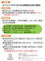 【直方市】市内事業者向け 省エネ設備導入費等補助金