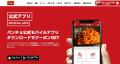 『スパゲッティーのパンチョ 名古屋伏見店』が5/14（