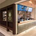 新商品「腸活あんボウル」KITTE大阪「KYOTOあのんCAFE