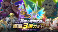 スマホ向け本格オンラインRPG『剣と魔法のログレス い