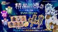 スマホ向け本格オンラインRPG『剣と魔法のログレス い