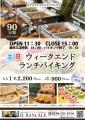 茨城県北　日立駅（JR東日本-常磐線）から徒歩3分のレ