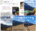 神奈川県・相模女子大学の学生が三重県熊野市でutf-8