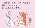 (株)成和化成　第12回化粧品産業技術展「CITE JAPAN 2