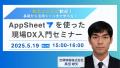 ショーワグローブ株式会社の Google Workspace with G
