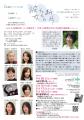 石原燃・作　岸田國士戯曲賞ノミネート作品「彼女たち