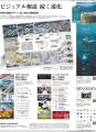 朝日新聞の報道デザインに国際的な評価