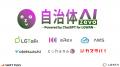 【九州地方初出展】第3回地域×Tech九州にシフトプラス