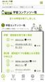 eラーニングで学べる「認知症介護基礎研修」サービス