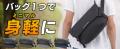 PYKES PEAKの人気シリーズがAmazonファッションタイム