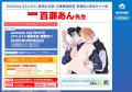 大人気ケーキバースＢＬ『舌先から恋』第3巻通常版と