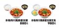 【松屋】なめらかな豆腐を豪快に使用！　「本格四川風