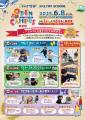 河合塾学園ドルトンスクール東京校、25年6月8日(日)オ