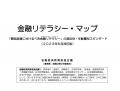 証券会社登壇で注目──米国株・資産形成の最前線を語る