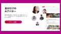 AI就活時代が到来！「DRAMATIC Intern」がAIアバター