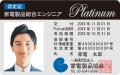 家電製品協会　2025年3月(第48回)資格認定試験のutf-8