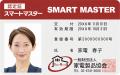 家電製品協会　2025年3月(第48回)資格認定試験のutf-8