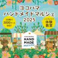 60,000点以上の作品から“自分だけの宝物”をみつutf-8