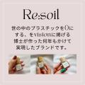 新ブランド「Re:soil」にて爪やネイルの保護・補utf-8