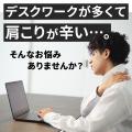 新しい管理医療機器が誕生。着心地にこだわって“utf-8