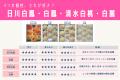 岡山・なんば農園がクラウドファンディング第2弾utf-8