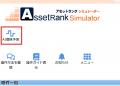 ビックデータとAIで不動産価格を予測　不動産投utf-8