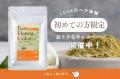 髪にもオーガニックを選ぶ時代へ。「LOSAヘナ」utf-8