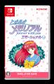 『ときめきメモリアル～forever with you～ エモーシ