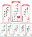 応募総数2,419点、「母の日川柳」の入選作品発表！ 母