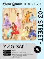 CUTIE STREET、新曲「キューにストップできません！」