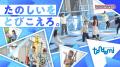 大好評のキャンペーンが再登場！ 運動会やテストなど