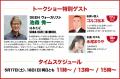 【グルメイベント】「乾麺グランプリ2025」食べ比べ＆