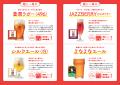 【グルメイベント】「乾麺グランプリ2025」食べ比べ＆