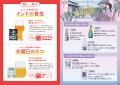 【グルメイベント】「乾麺グランプリ2025」食べ比べ＆