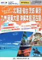 【期間限定！たす旅・クーポンキャンペーン♪】最大14,