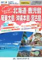 【期間限定！たす旅・クーポンキャンペーン♪】最大14,
