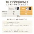 夜でも安心！音が気にならない静音マイクロカット仕様