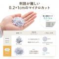 夜でも安心！音が気にならない静音マイクロカット仕様