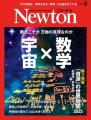 「Newton Hub」の科学クイズ番組が東急線車内の広告媒
