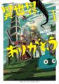 読者が主役のマンガ賞「次にくるマンガ大賞 2025」にU