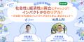 6月13日（金）にfreee本社にて健康経営の取り組utf-8