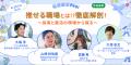 6月13日（金）にfreee本社にて健康経営の取り組utf-8