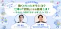 6月13日（金）にfreee本社にて健康経営の取り組utf-8